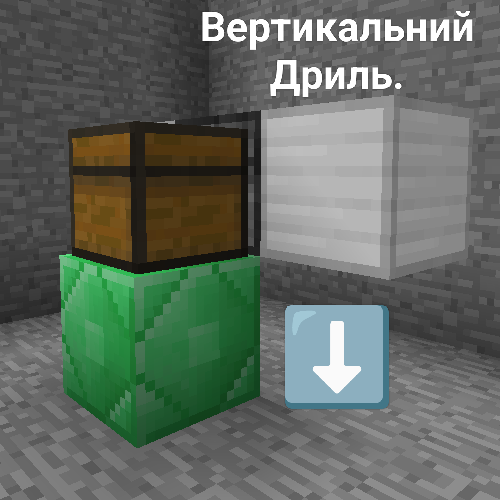 Вертикальний дриль