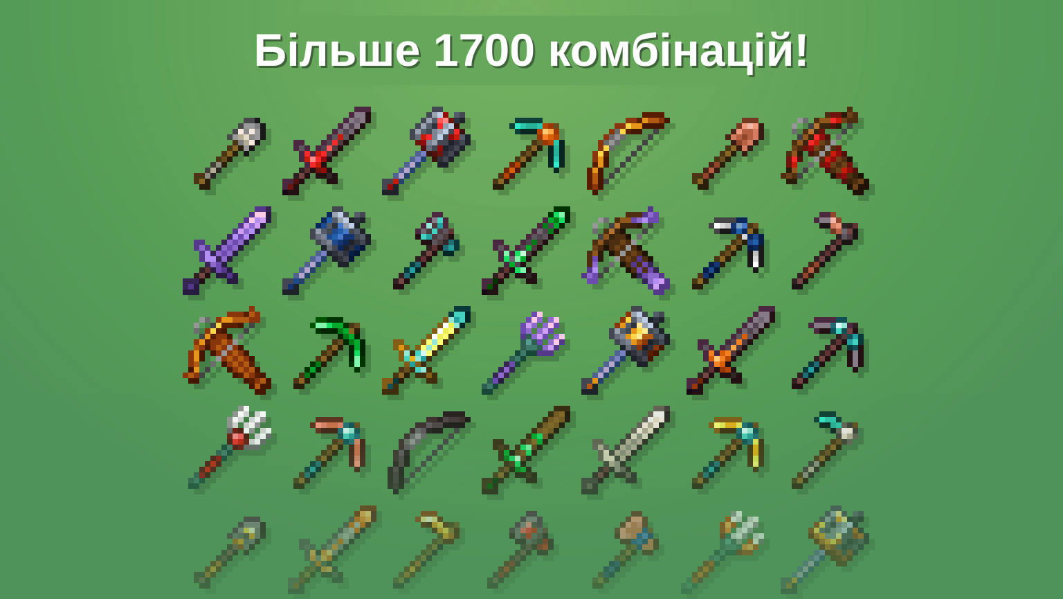 Орнаменти для інструментів